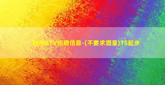 固原夜总会招聘